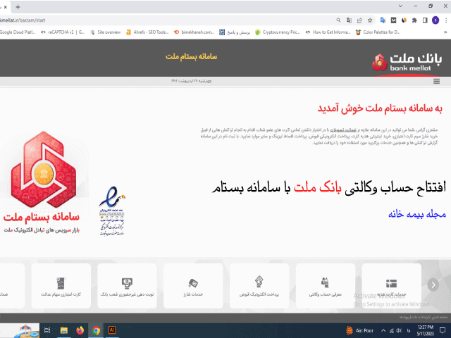 ورود به سامانه بستام جهت افتتاح حساب وکالتی