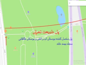 آدرس پل طبیعت تهران