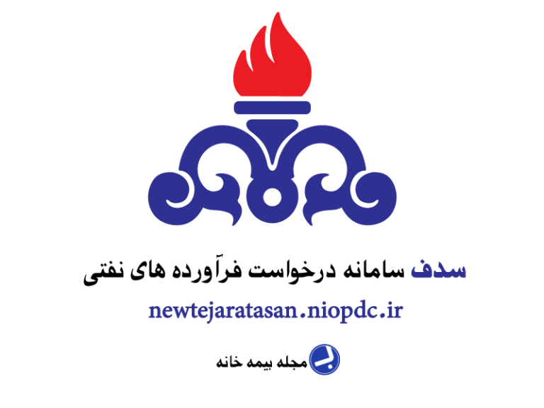 سامانه درخواست فرآورده های نفتی سدف