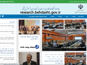 سامانه تحقیقات و فناوری اطلاعات وزارت بهداشت
