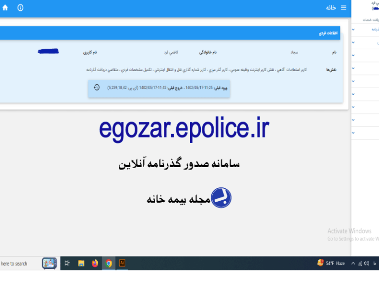 سامانه صدور گذرنامه