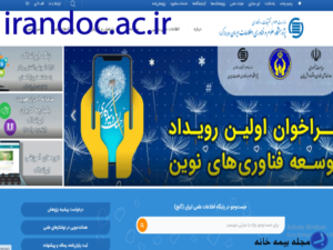 سامانه پژوهشگاه علوم و فناوری اطلاعات ایران