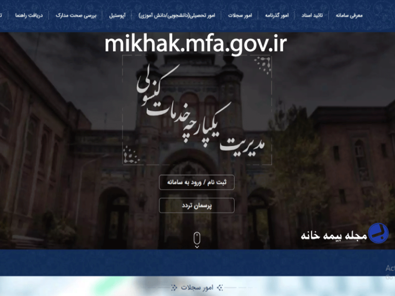 سامانه میخک