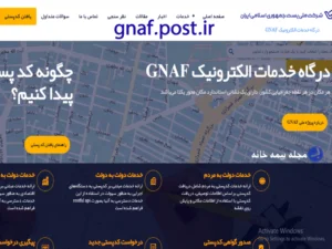 سامانه خدمات کد پستی gnaf.post.ir