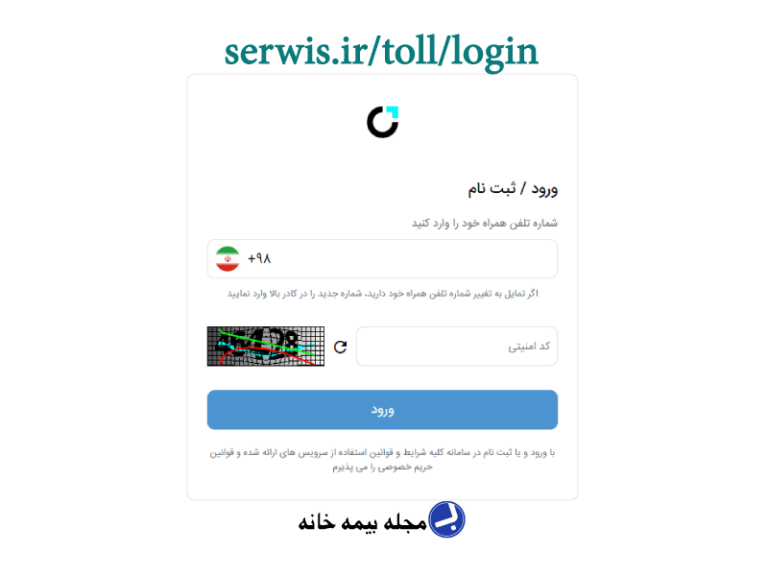 سامانه پرداخت دیون قانونی خودرو