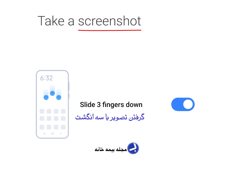 اسکرین شات سه انگشتی در گوشی شیائومی