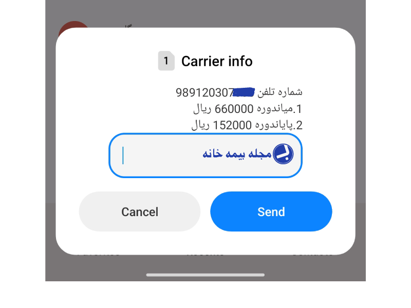 نمایش صورتحساب همراه اول