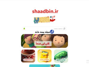 شادبین shaadbin