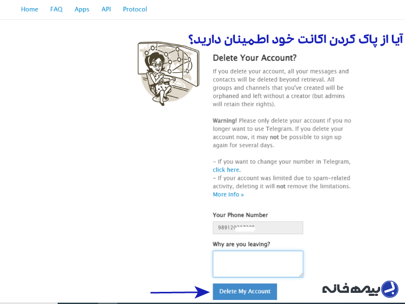 آیا از پاک کردن حساب تلگرام حود اطمینان دارید؟