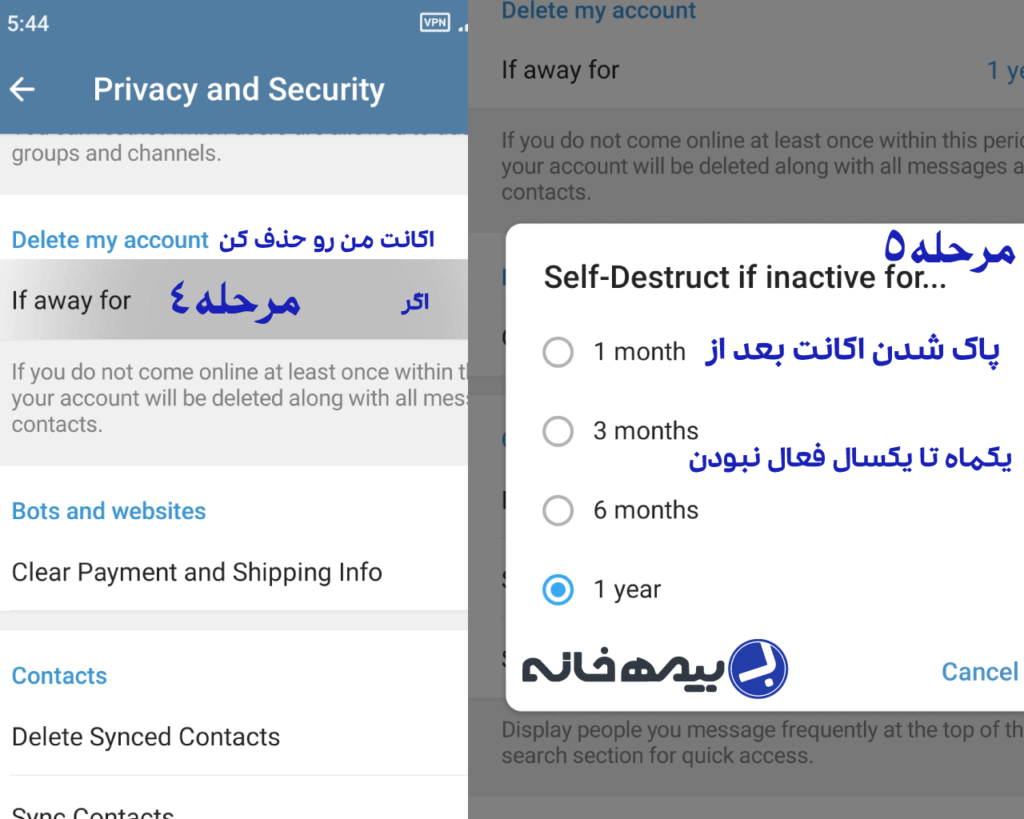 انتخاب بازه زمانی برای پاک شدن حساب تلگرام بعد از فعال نبودن