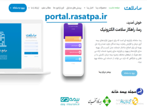 سامانه رسا سلامت portal.rasatpa.ir