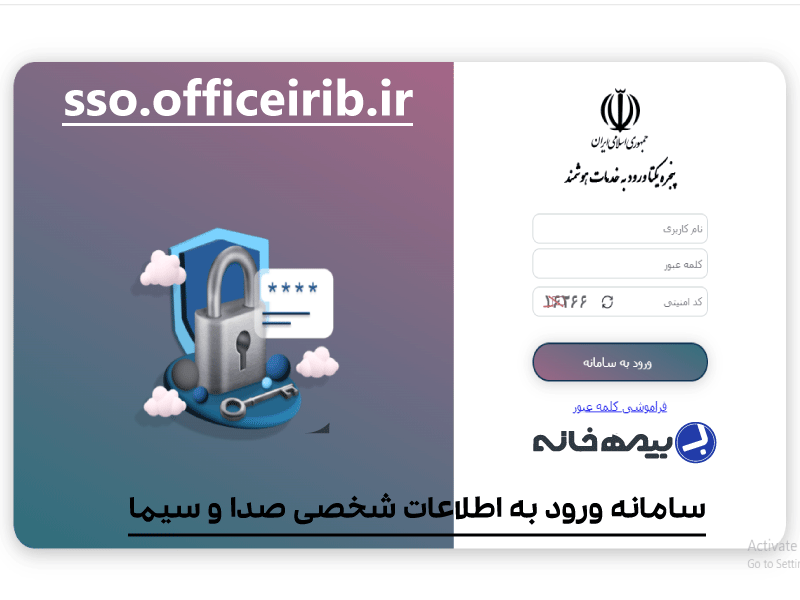 سامانه ورود به پرونده شخصی صدا و سیما sso.officeirib.ir