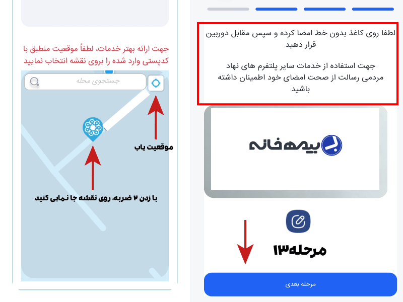 گرفتن عکس از امضا و بارگذاری آن جهت افتتاح حساب بانک رسالت