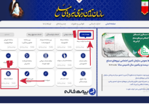 درخواست وام نیروهای مسلح از سامانه esata.ir