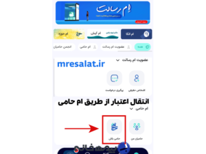 سامانه انتقال اعتبار بانک رسالت mresalat.ir