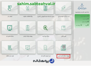 سامانه رونوشت (کپی) گواهی فوت اتباع sahim.sabteahval.ir