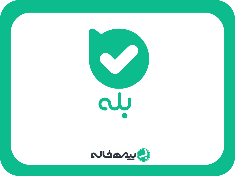 شماره پشتیبانی اپلیکیشن بله bale