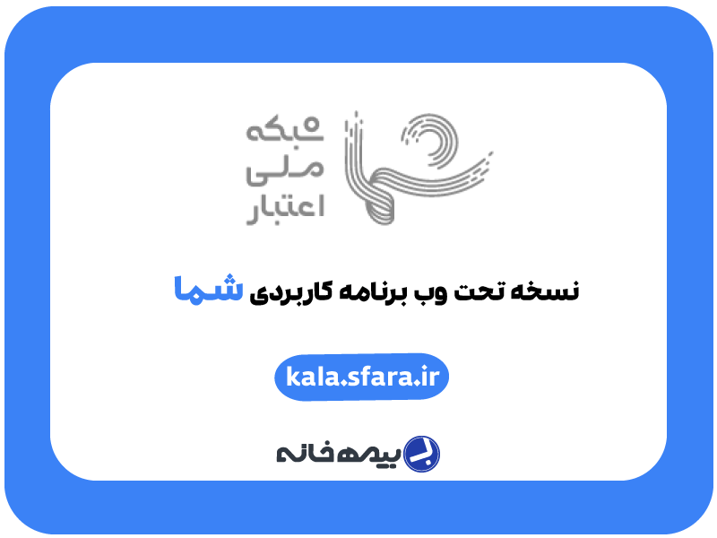نسخه وب اپلیکیشن شما kala.sfara.ir