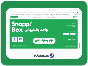 شماره پشتیبانی اسنپ باکس snapp-box