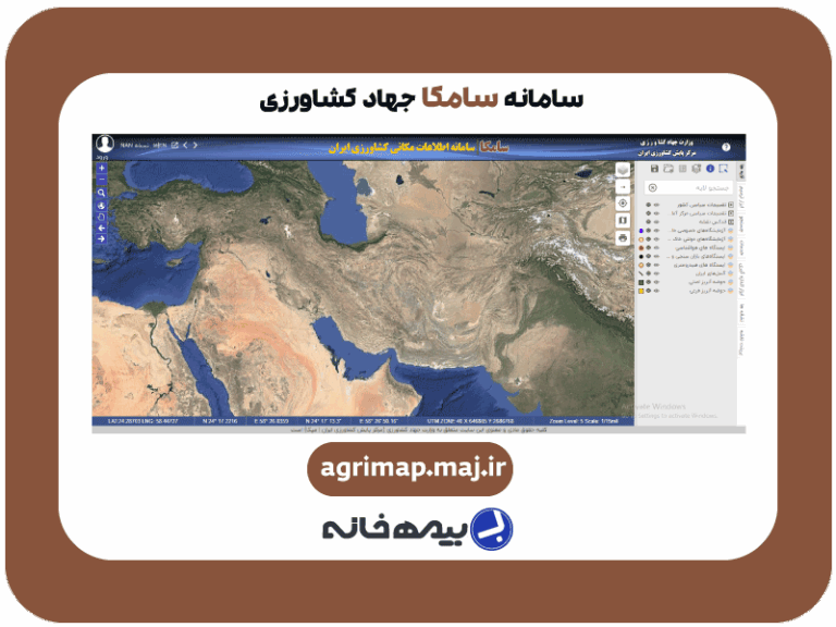 سامانه سامکا جهاد کشاورزی agrimap.maj.ir