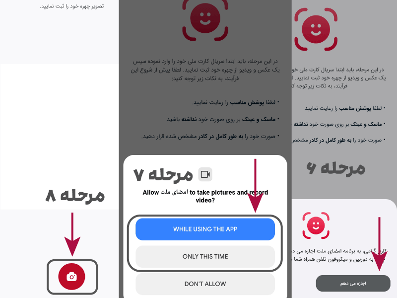 مرحله احراز هویت جهت فعال سازی کارت بانک ملت