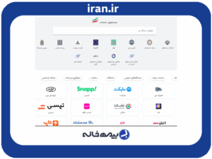 آدرس اینترنتی سامانه خدمات ایران iran.ir