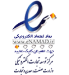 نماد اعتماد الکترونیکی سایت بیمه خانه