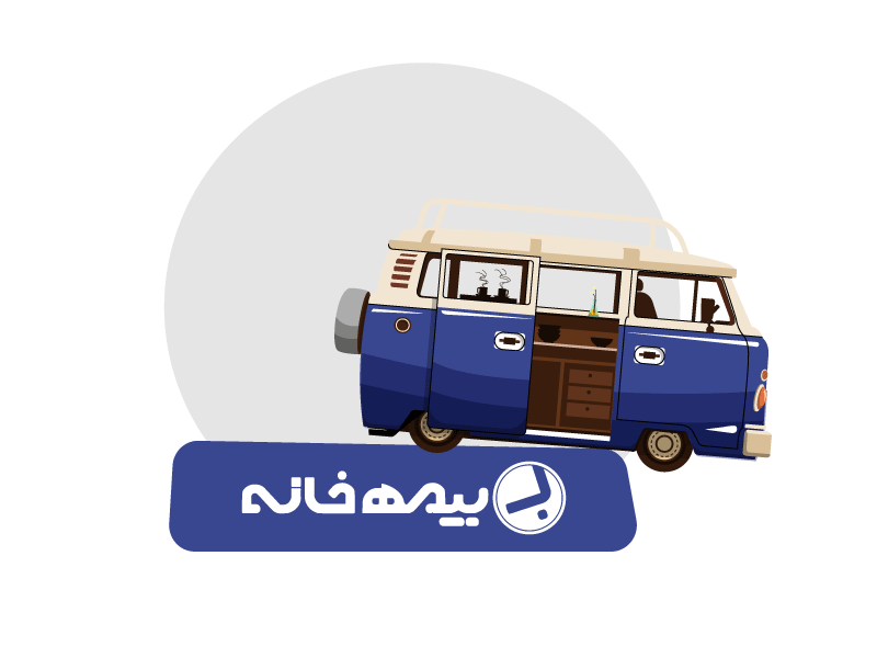 بیمه شخص ثالث و بدنه